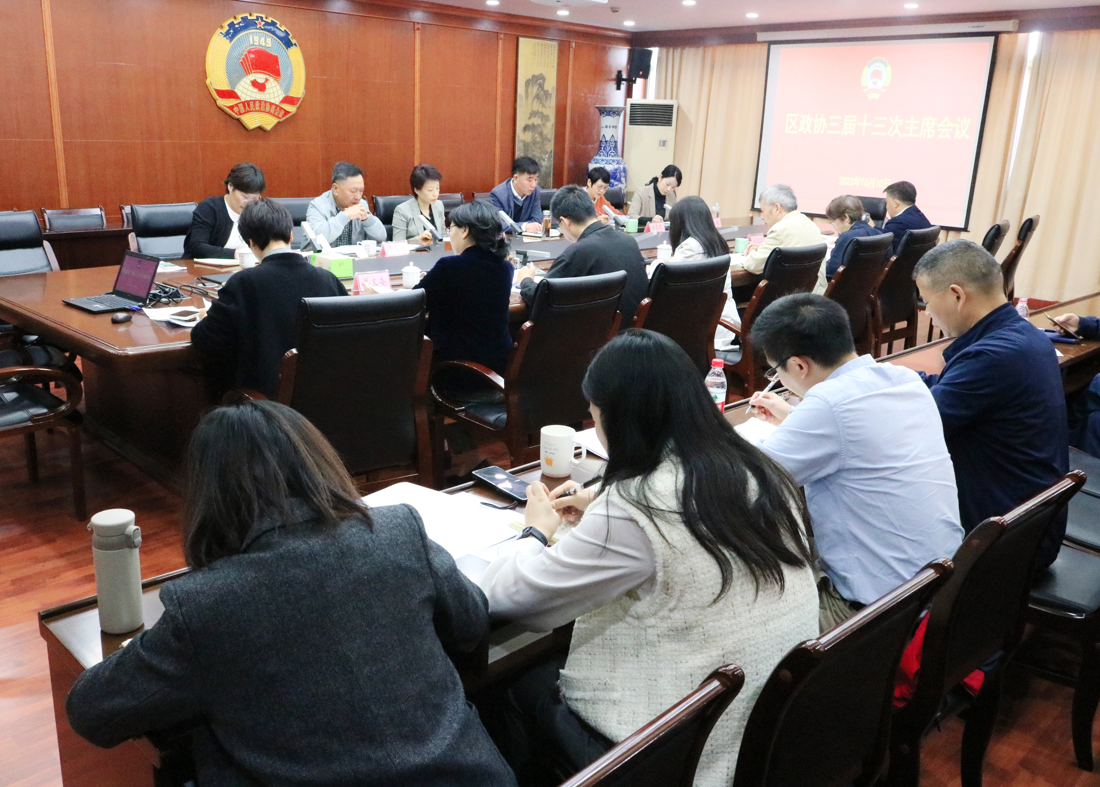 20221010区政协三届十三次主席会议.jpg