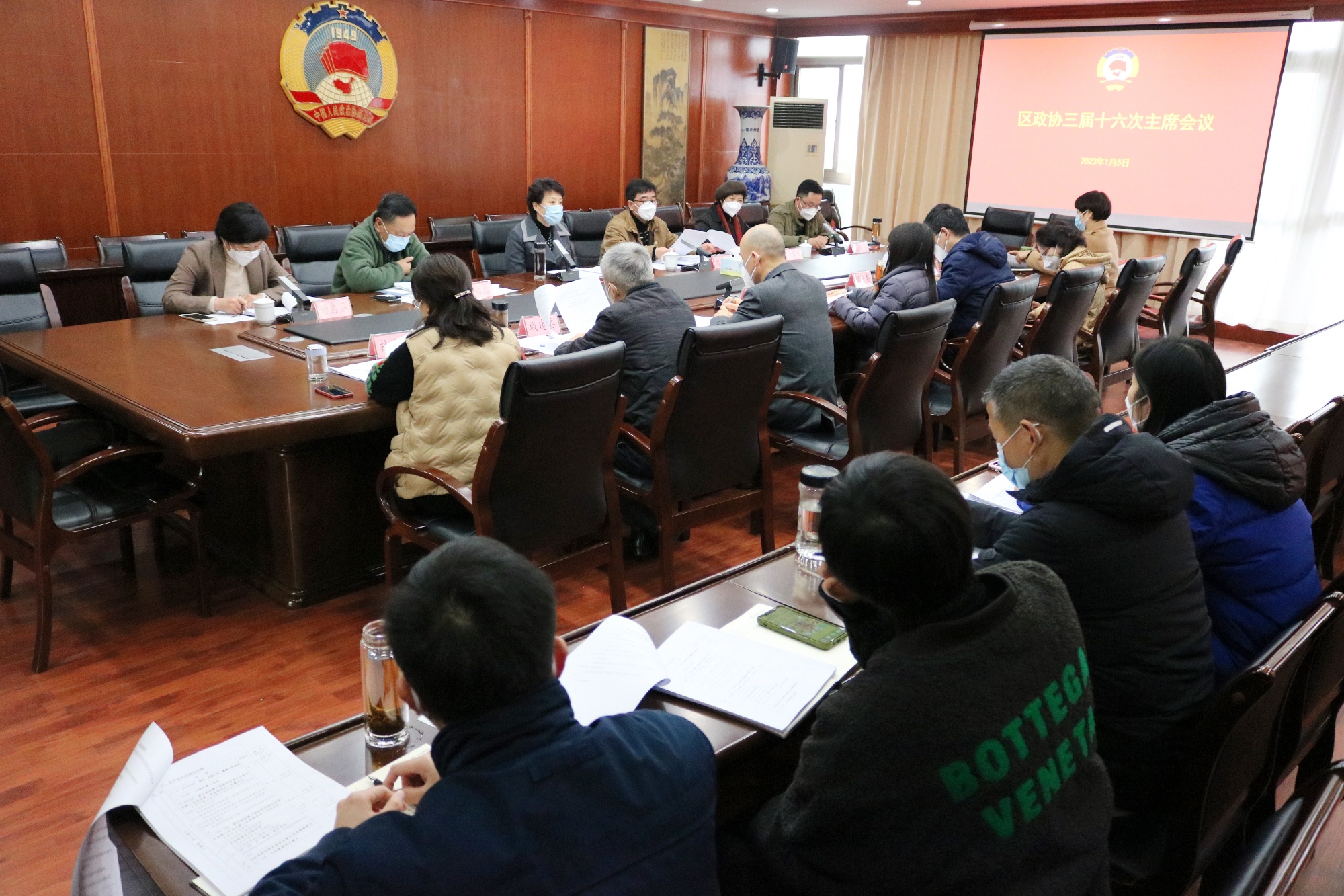 1月5日三届十六次主席会议.jpg 1月5日三届十六次主席会议.jpg