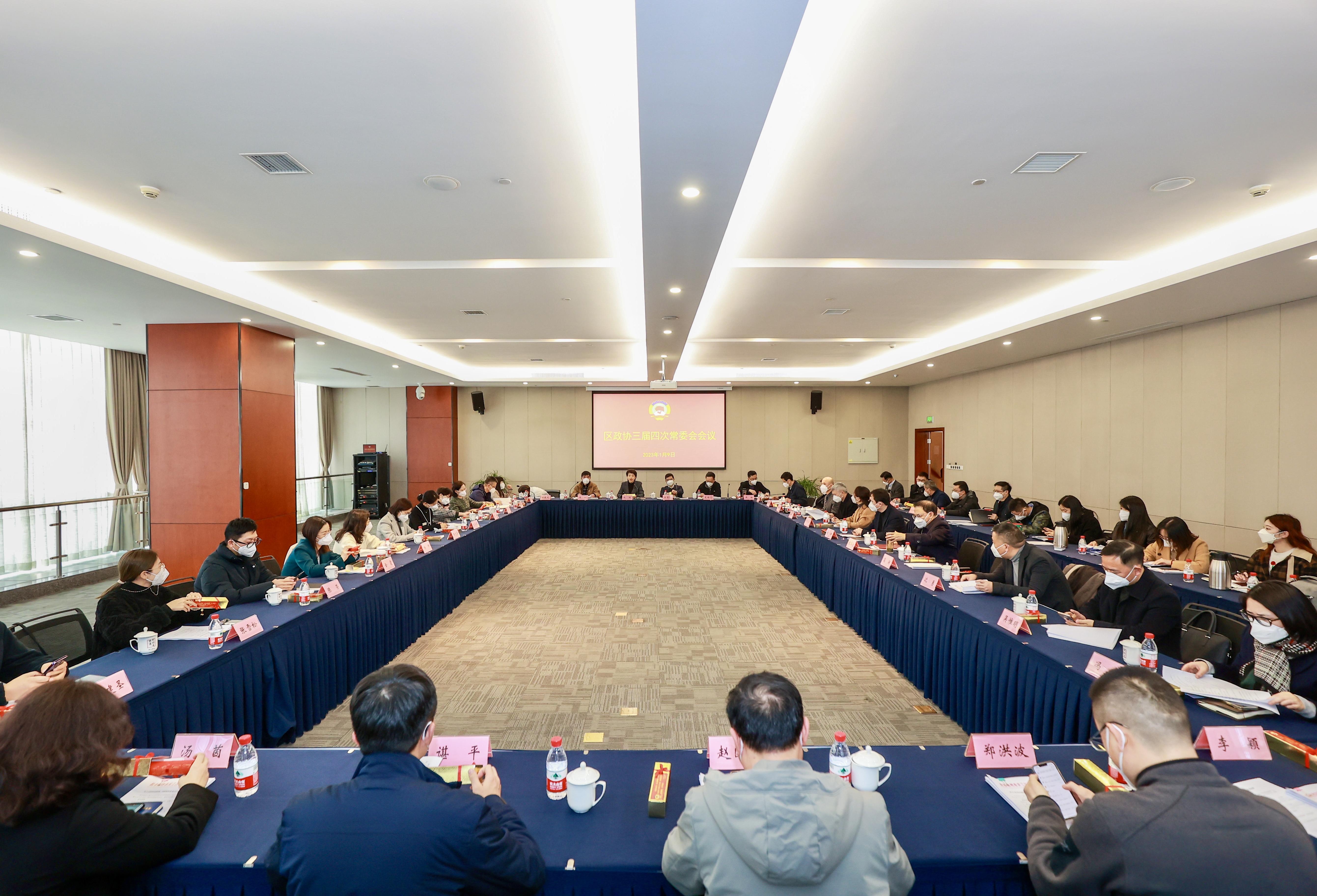 1月9日 区政协召开三届四次常委会会议.jpg 1月9日 区政协召开三届四次常委会会议.jpg