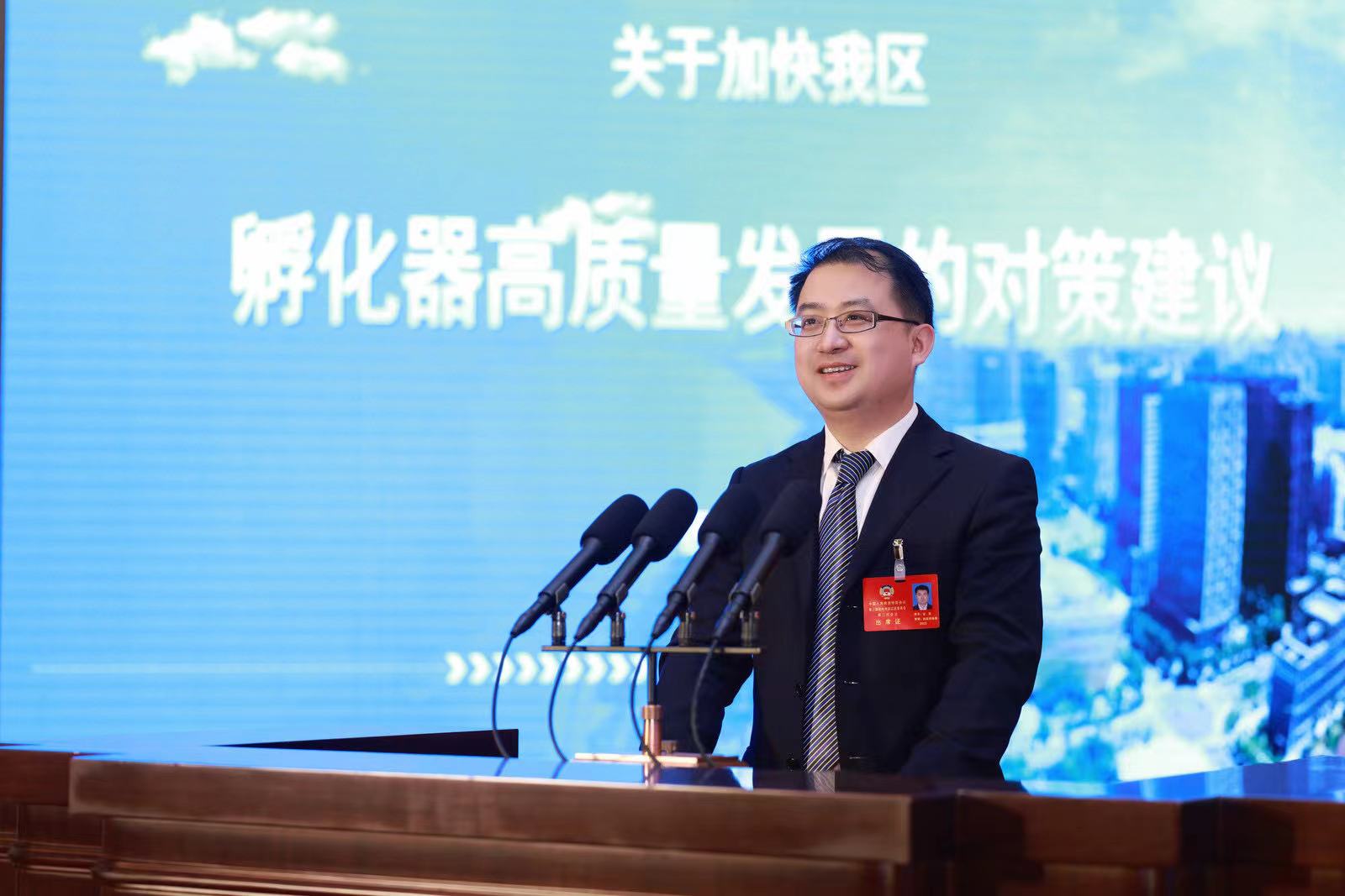 宋星大会发言.jpg
