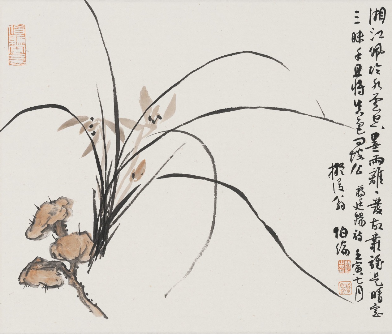《芝兰图》