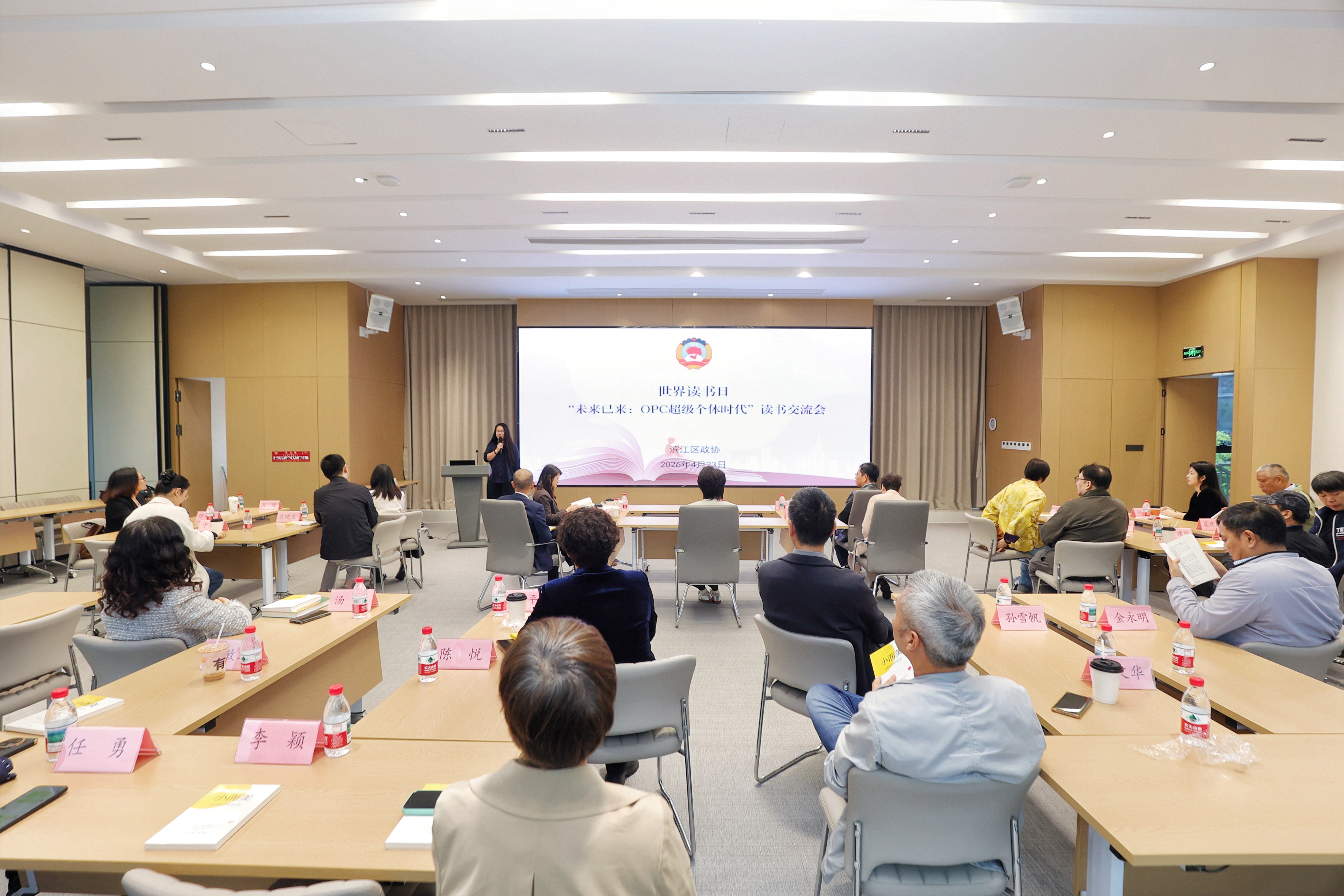 世界读书日 | 聚焦OPC超级个体时代 共话未来发展新图景